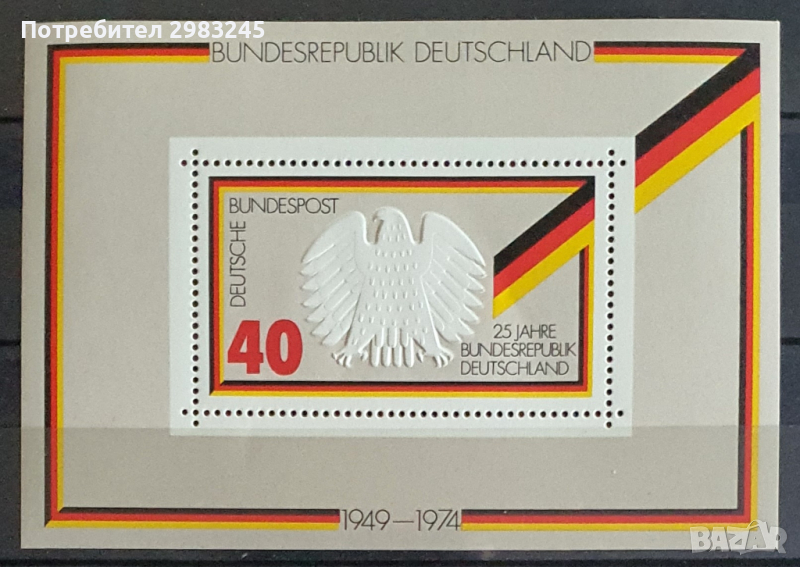 Германия 1974, снимка 1