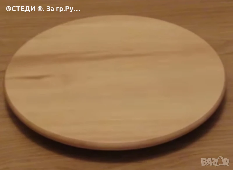 Въртяща дъска за мезета, 39 cm, снимка 1