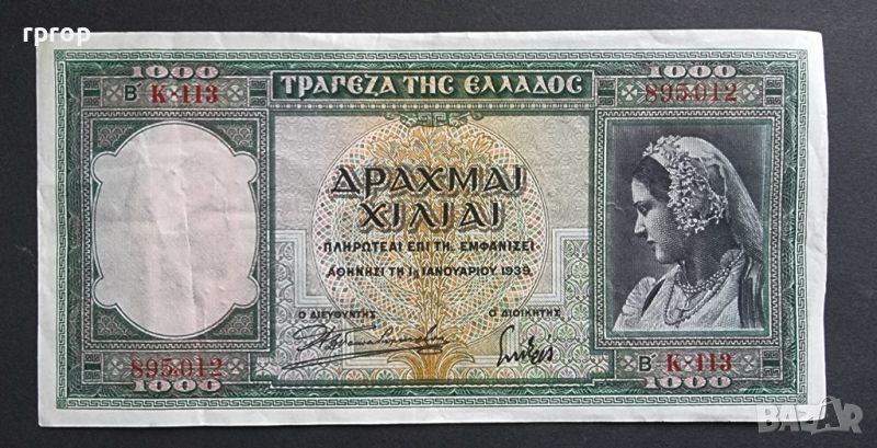 Гърция . 1000 драхми. 1939 година., снимка 1