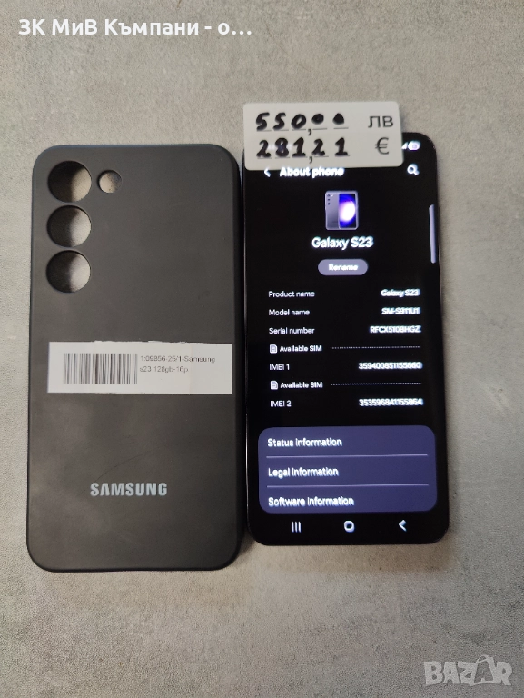Samsung S23, снимка 1