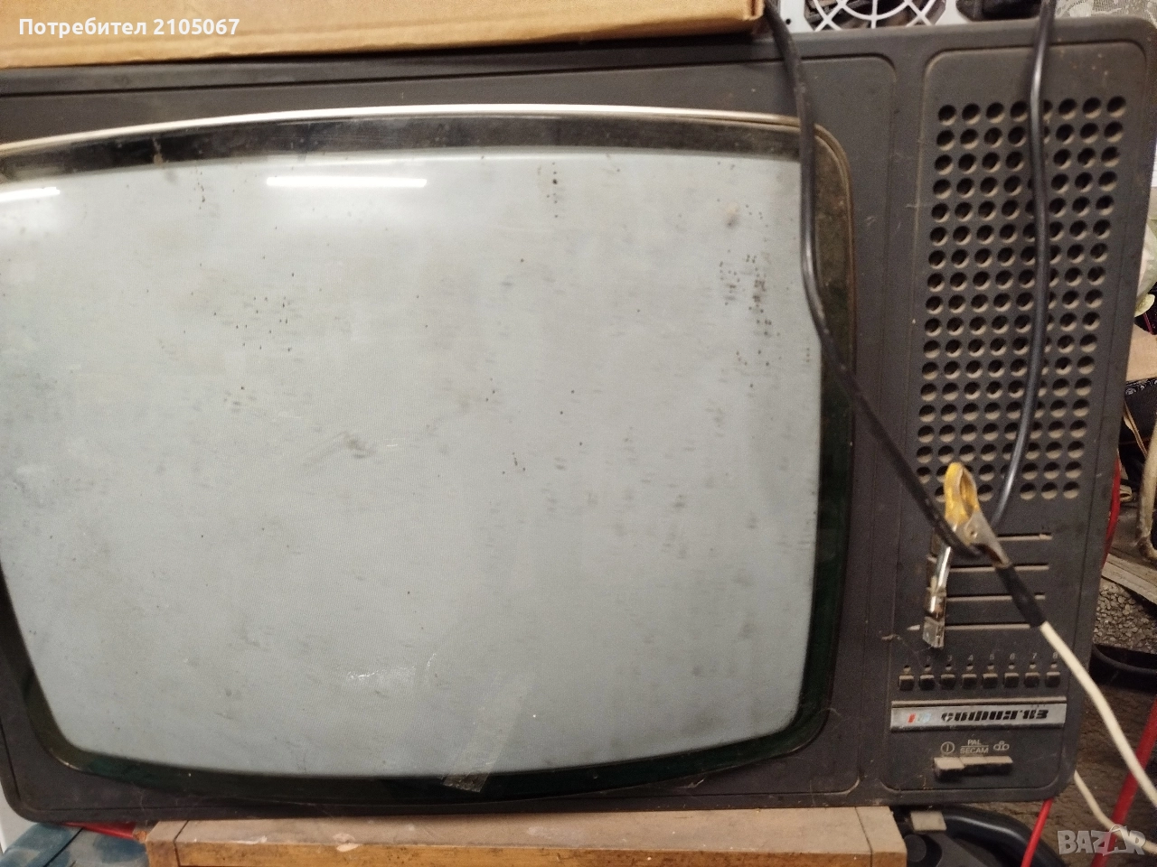 телевизор София 83, снимка 1