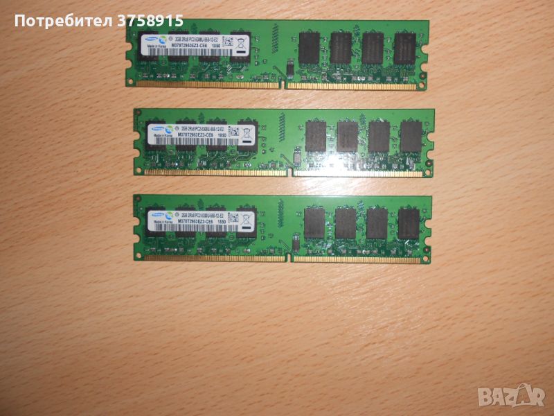 171.Ram DDR2 667 MHz PC2-5300,2GB.SAMSUNG. НОВ. Кит 3 Броя, снимка 1