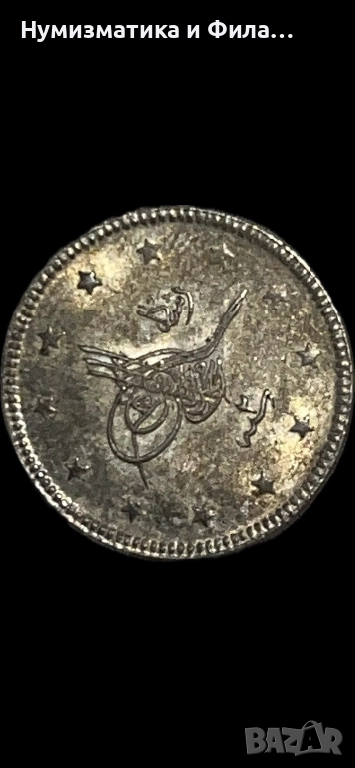 Сребърна османска монета 2 куруша, снимка 1