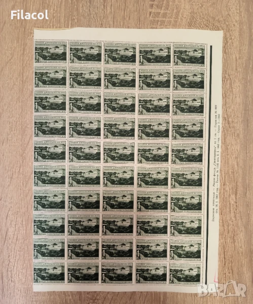 България Фонд санаториум 1941 година лист 50 броя, снимка 1