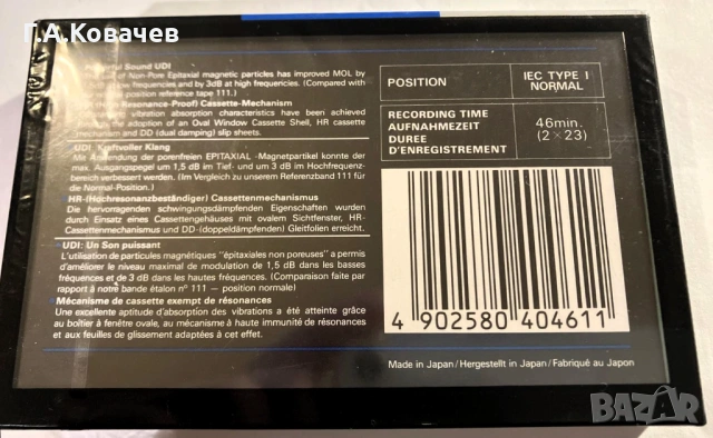 	Аудио касета, компакт касета maxell UDI 46, снимка 2 - Други - 53967285
