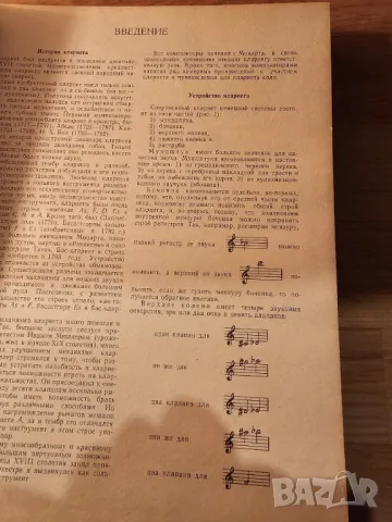 Руска подробна школа за кларинет в 2 части  - изд.1968 г - научи се да свириш нa кларинет., снимка 3 - Духови инструменти - 48304251