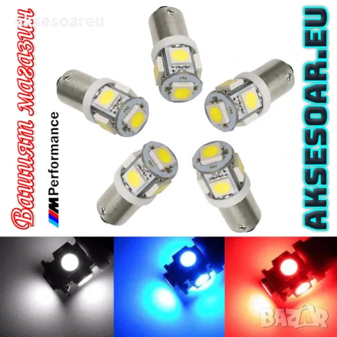 Габаритни 2 крушки BA9S 5 SMD 5050 Автомобилна LED вътрешна лампа крушка за Регистрационен номер , снимка 13 - Аксесоари и консумативи - 48613578