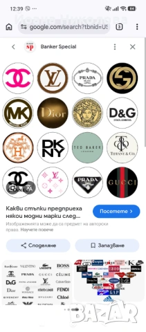 Щампи - стикери за лепене с ютия , снимка 3 - Други - 54145248