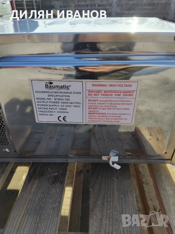 Микровълнова за вграждане Baumatic, снимка 5 - Микровълнови - 52827957