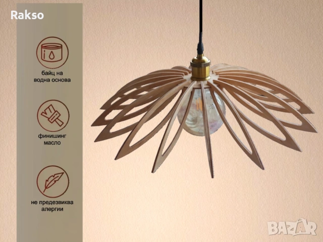 Полилей от дърво. Интериорно осветително тяло за таван ”Ампера” , снимка 3 - Полилеи - 53975195