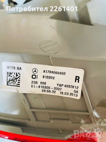 Mercedes A-CLASS W176 заден стоп (фар) А176906040, снимка 2 - Части - 45384890