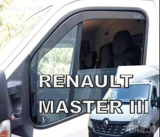 Ветробрани за Opel Movano / Renault Master (2010+) / (2019+) Long - 2бр. Неко, снимка 4 - Аксесоари и консумативи - 53603972