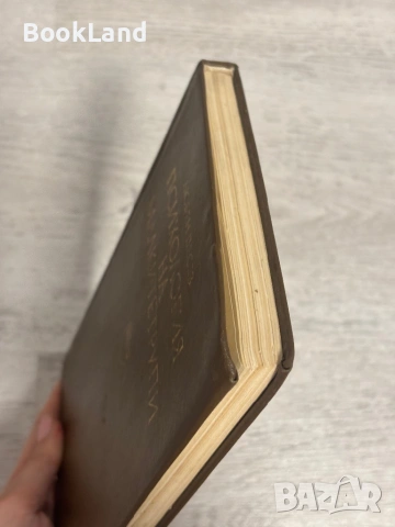 Психология на малките групи| Любен Десев, снимка 4 - Други - 53391523