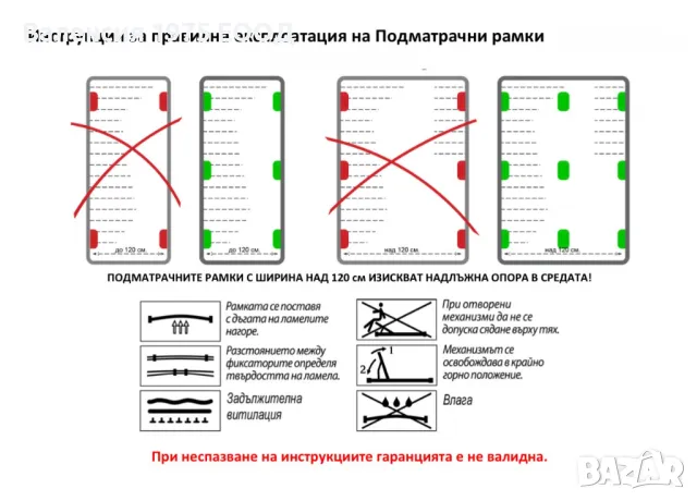 Подматрачна рамка Black Sharm с опция К, снимка 6 - Матраци - 48755508