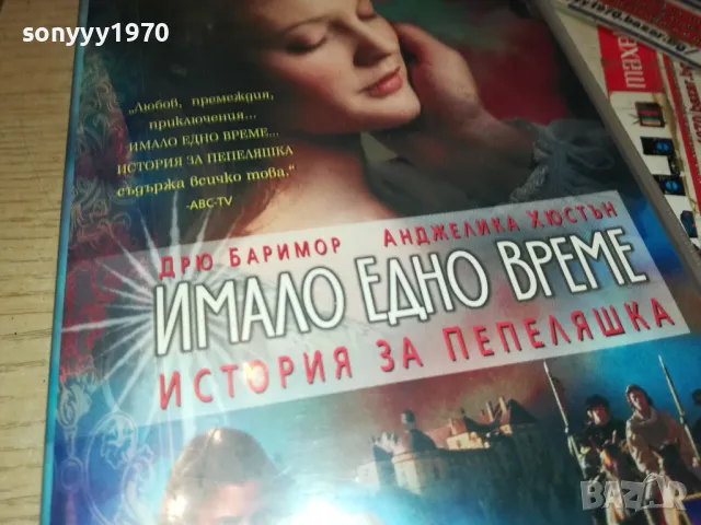 ИМАЛО ЕДНО ВРЕМЕ-ИСТОРИЯ ЗА ПЕПЕЛЯШКА-VHS VIDEO ORIGINAL TAPE 0102251749, снимка 5 - Други жанрове - 48920811