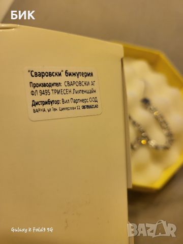 SWAROVSKI ГРИВНА , снимка 7 - Гривни - 46556863