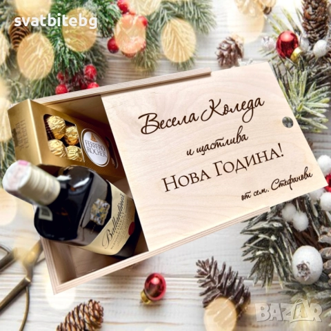 Персонализирани коледни подаръци – дървени дъски с гравюра, декори и уникални послания, снимка 14 - Коледни подаръци - 52641695