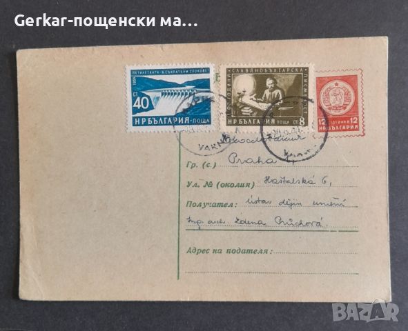 България пощенски марки 