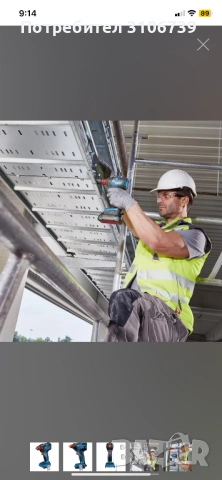 Bosch GDX 18V-200 двоен винтоверт БЕЗЧЕТКОВ, снимка 4 - Винтоверти - 53860162