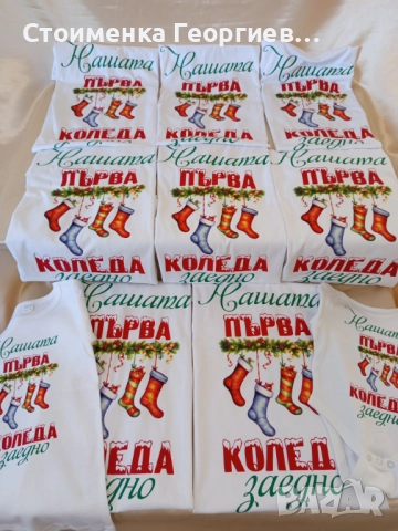 Коледни тениски по поръчка