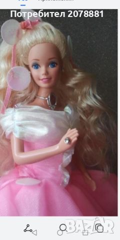 Ретро колекционерски Барби , снимка 1 - Кукли - 46009921