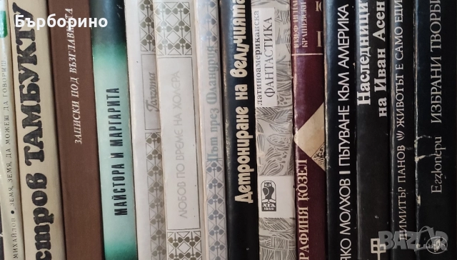 Художествена литература, снимка 14 - Художествена литература - 52035322