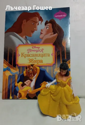 Нови Дисни книжки с фигурка към всяка.