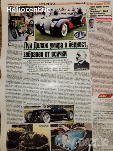 Вестник АвтоТруд брой 457 31 август-6 септември 2005г., снимка 2 - Колекции - 51756603