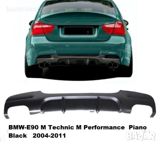 Нов Дифузьор зад. Броня №432 Двоен BMW-M3 E90 (2004-11)/257432, снимка 1 - Аксесоари и консумативи - 45162328