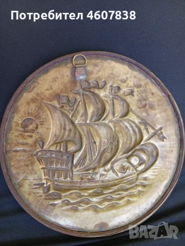 Пано месинг Англия 21 см, снимка 6 - Пана - 52388202