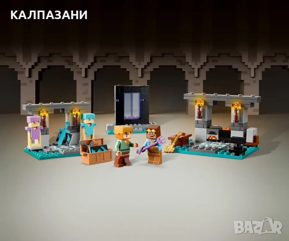 LEGO® Minecraft™ 21252 - Оръжейната, снимка 6 - Конструктори - 51876188