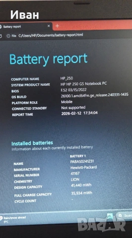 HP 250 G5 - i7 / 16GB Ram / 256GB SSD / Full HD, снимка 12 - Лаптопи за работа - 54140434