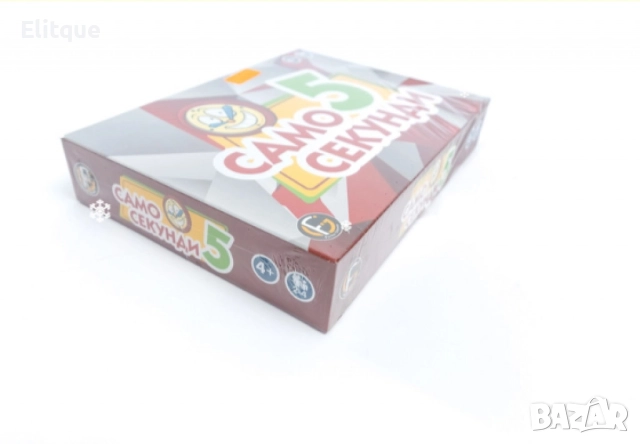 Забавна настолна игра, „ Само 5 секунди “, снимка 6 - Образователни игри - 52630005
