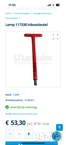 Изолирани ключове Sibille, Derancourt France, снимка 5 - Ключове - 51101723