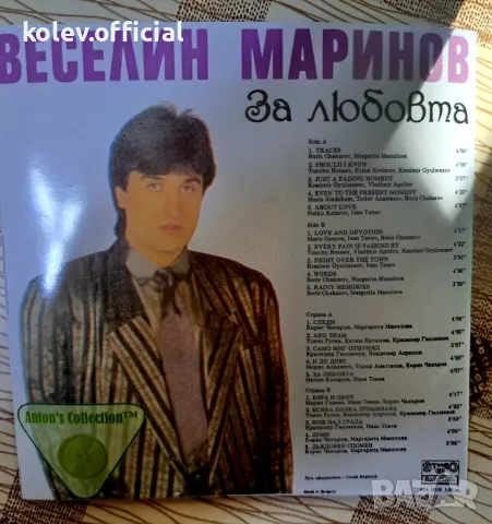 ВЕСЕЛИН МАРИНОВ-ЗА ЛЮБОВТА, снимка 2 - CD дискове - 47024084