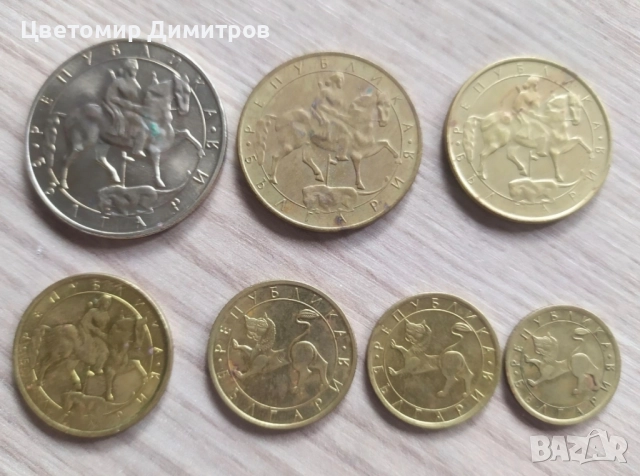 Монети 1992 година (10, 20, 50 стотинки, 1, 2, 5, 10 лева), снимка 2 - Нумизматика и бонистика - 39699917