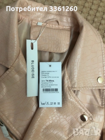 Дамско кожено яке, снимка 4 - Якета - 53409132