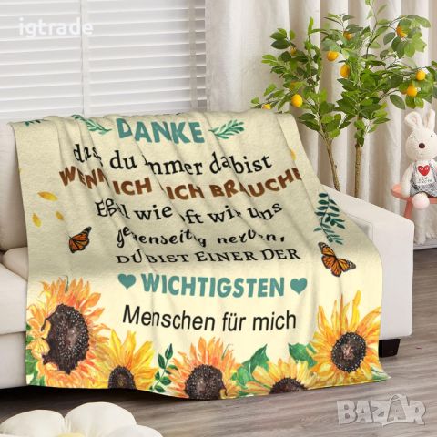 Подаръци за сестра, Най-добро меко одеяло,Персонализирано пухкаво одеяло 130 x 150 см, снимка 6 - Декорация за дома - 45798275