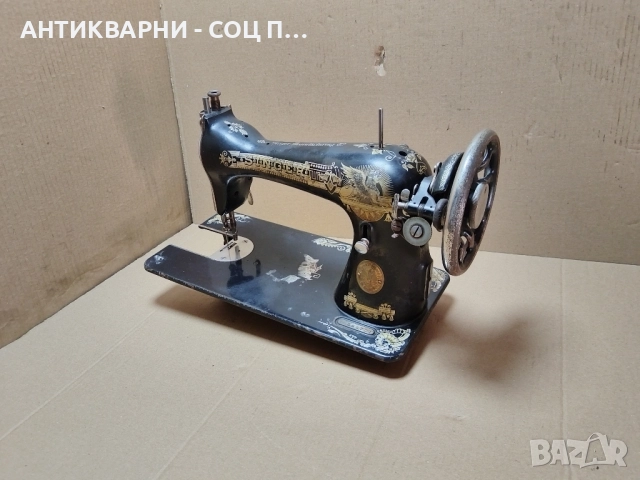 Стара Немска Шевна Машина SINGER / 12 кг. 
