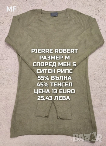 МЕРИНО ВЪЛНА ЗА ЖЕНИ , снимка 9 - Блузи с дълъг ръкав и пуловери - 53216982