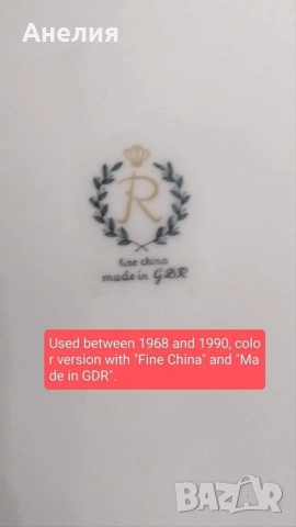 Нежност от ГДР, снимка 13 - Чаши - 51493824