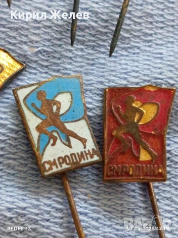 Лот значки 13 броя стари редки от соца СМ РОДИНА за КОЛЕКЦИЯ ДЕКОРАЦИЯ 38490, снимка 5 - Колекции - 50850750