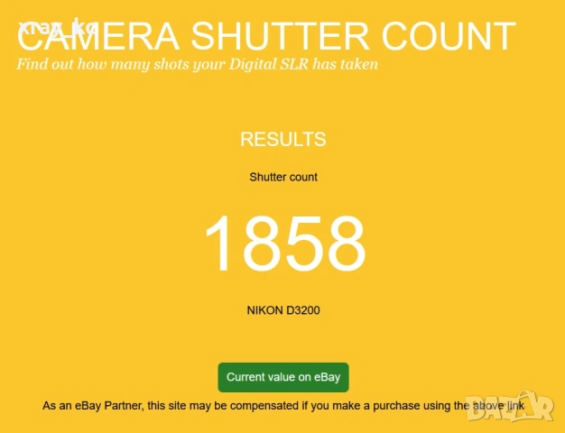 Nikon D3200 + 18-70 DX / само 1858 кадъра / 2 батерии / чанта – като нов, снимка 13 - Фотоапарати - 53753666