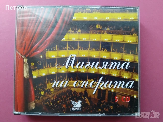 "Магията на операта" - 5 диска
