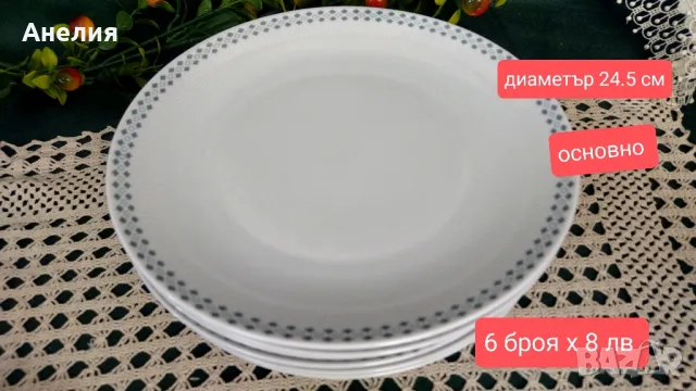 Schirnding porcelan -прекрасни!, снимка 14 - Чинии - 50367815