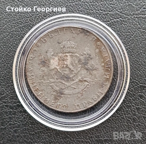 Български монети и лотове, снимка 4 - Нумизматика и бонистика - 52343503