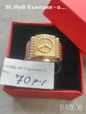 Златен Пръстен 14 карата 3.76гр 70размер 