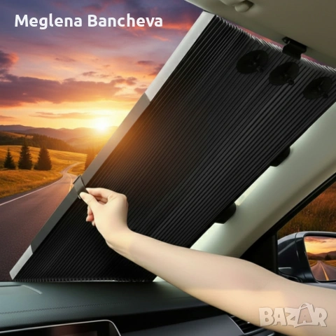 Сенник с UV защита за предно стъкло , снимка 5 - Аксесоари и консумативи - 53504794