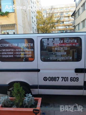 Хамалски услуги , снимка 6 - Хамалски услуги - 52825070