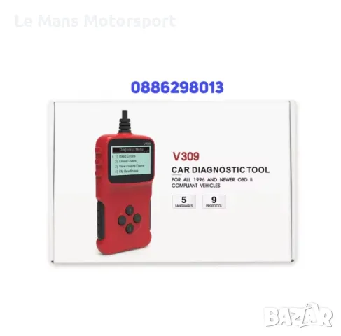 Obd диагностика за коли Audi,bmw,mercedes,vw,skoda,honda,opel и други., снимка 3 - Части - 48216879